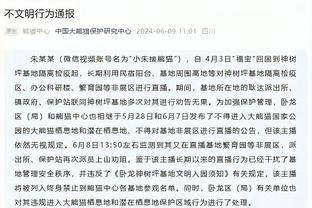 阿坎吉：球员只是喜欢踢球，希望能给球迷带来快乐并顺便把钱赚了