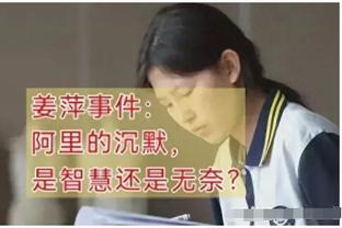 追梦：杰克逊给了我们信心 他说库里是地球最强 告诉克莱只管投