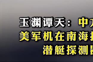 额……王涛反复与网友对线：我是C罗球迷；球衣销量越来越好了